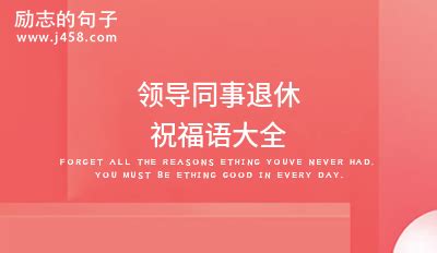 给领导同事的元旦祝福