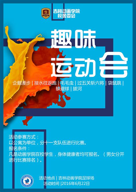 激烈的运动会-关于运动会的作文500字（共计7则）