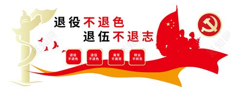 军人退役的经典句子