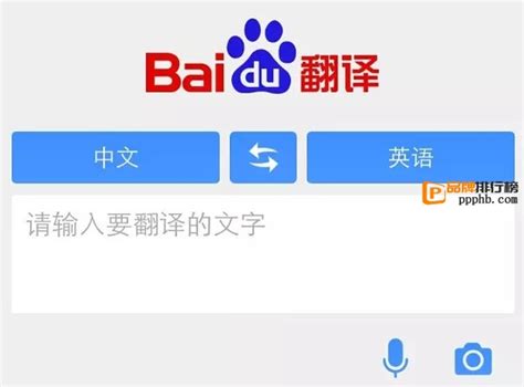 拍照翻译器在线翻译
