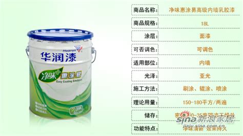 華潤漆怎么樣?質量如何呢?