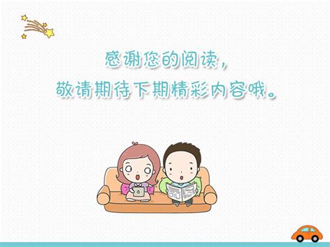 如何应对孕期烦心事