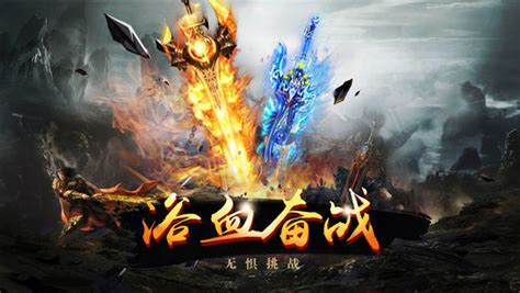 轻变传奇手游?
