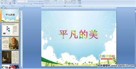 平凡中的伟大_四年级日记400字[精选7则]