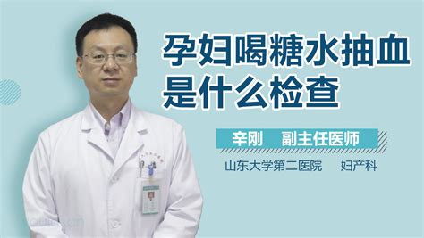 为什么妊娠糖尿病筛查要在24-28周