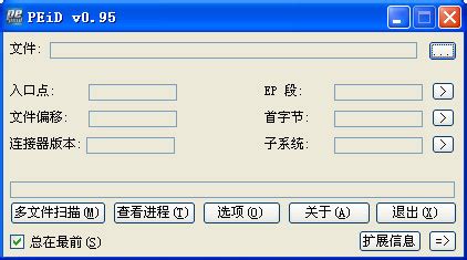 加壳 加花 软件下载