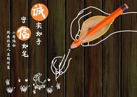 诚实守信名言[合集120句]