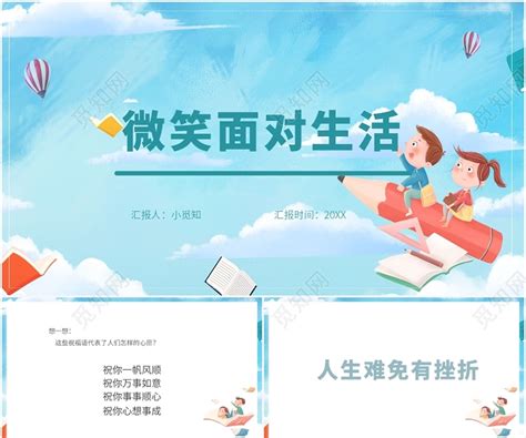 微笑面对人生的句子【汇总85条】