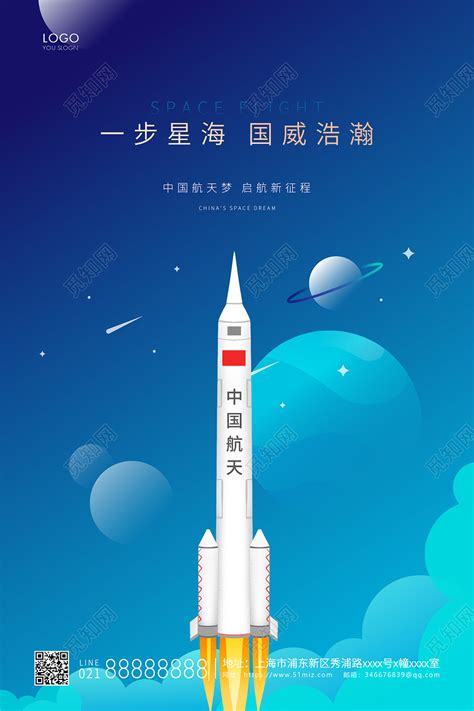 我的航天梦-关于梦想作文550字【合集4则】