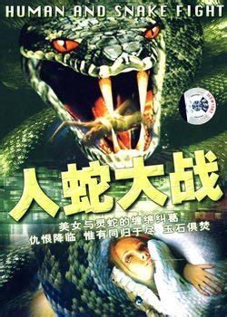 77年蛇三大预言