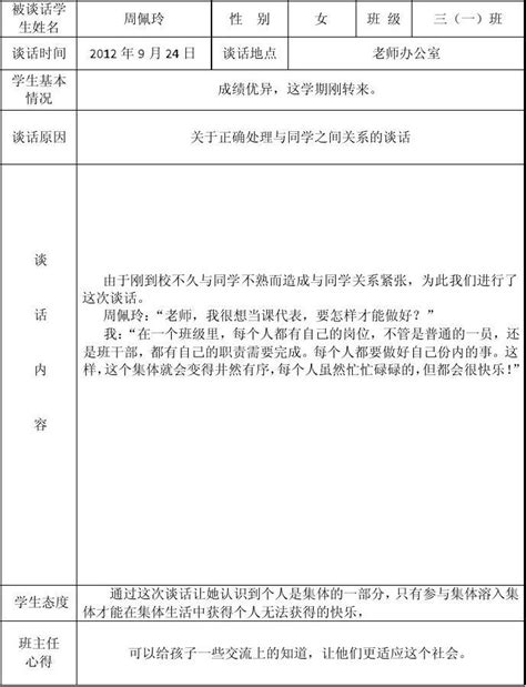 餐桌前的谈话-小学生记叙作文650字（通用5篇）