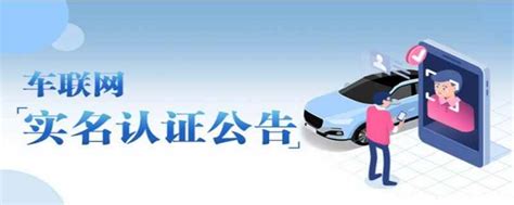 實名認證有什么用?