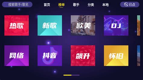 家庭版KTV软件