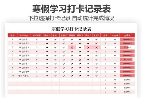学车怎么打卡?