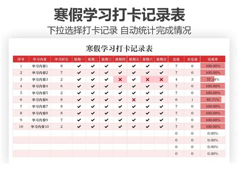 学车怎么打卡?