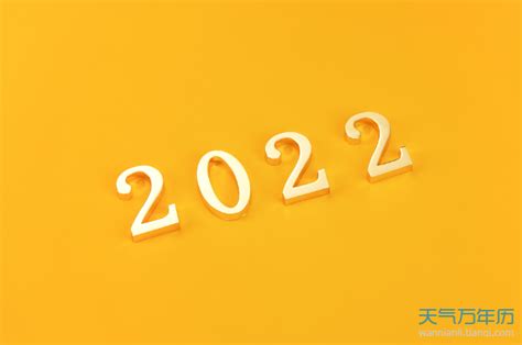 2022年7月黄道吉日一览表