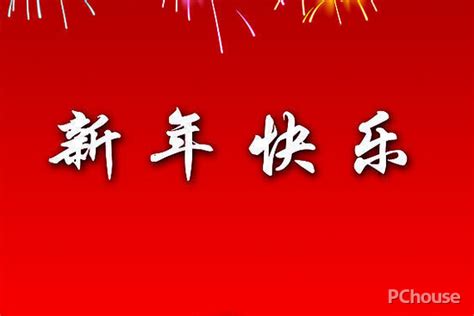 女朋友过年祝福语[合集82句]