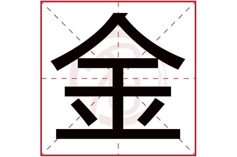 五行土和金的公司名字