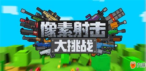 像素射击3d(pixel gun3d)怎么加战队