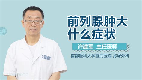 婚检能检查出前列腺炎吗