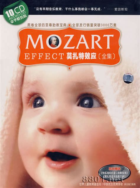 胎教听莫扎特的音乐有用吗