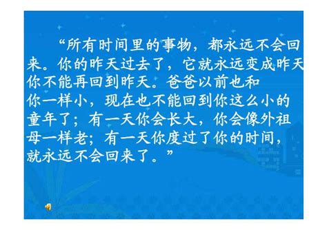 读《和时间赛跑》有感_写事作文350字(摘抄6则)