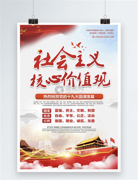 有关价值观的名言