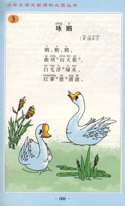 小学生顺口溜100首