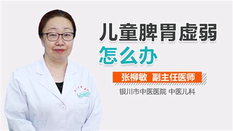 孩子脾胃虚弱怎么办？两个食疗方法，家长可以学习一下