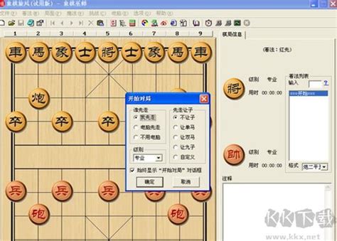 象棋游戏下载