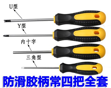 那有賣開子彈頭插座的螺絲刀?