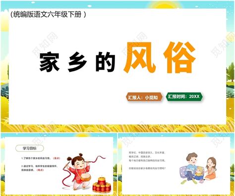 故乡的火_家乡的习俗作文700字[摘抄4则]