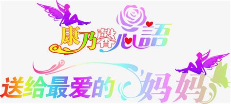 妈妈爱宝宝唯美句子