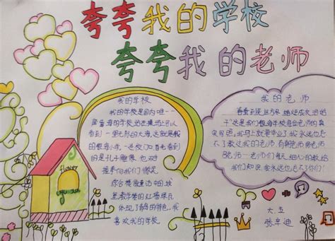 夸夸我自己_三年级写人作文350字【摘抄4篇】