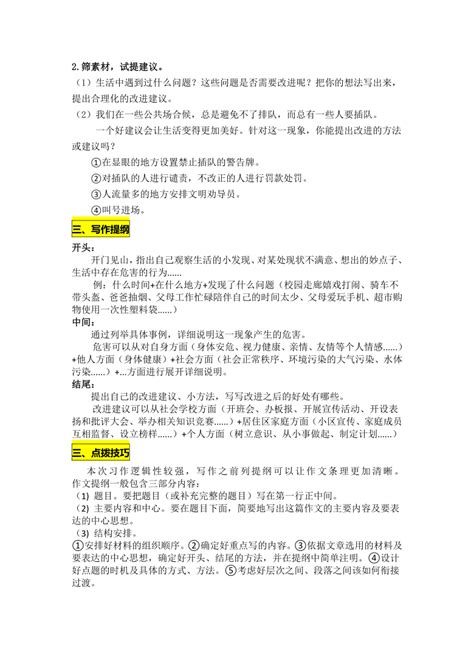 吃零食-我有一个想法作文350字[推荐6篇]