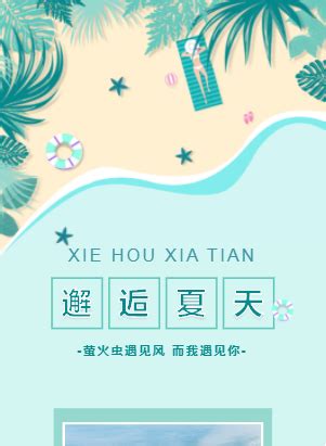 夏天文案短句干净清凉
