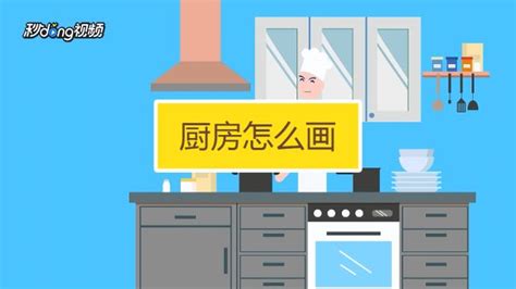 橱柜设计用什么绘图软件最好?