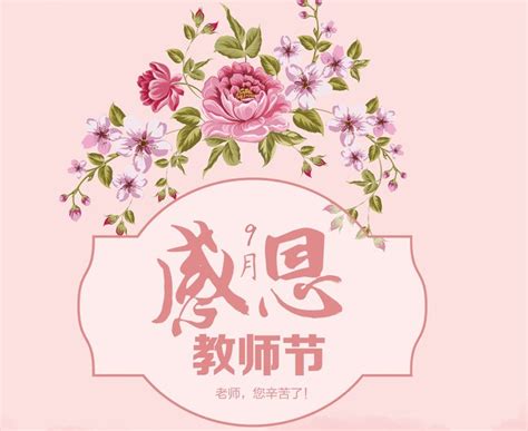 新年给老师的节日祝福语大全