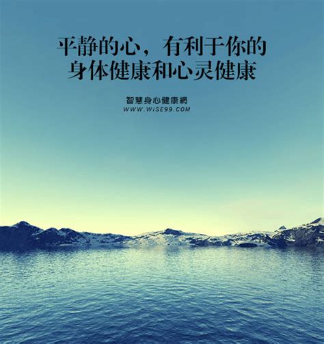 平淡养心真诚养友的句子