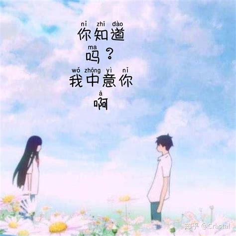 男生给女生表白词