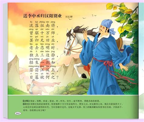 胎教读古诗词