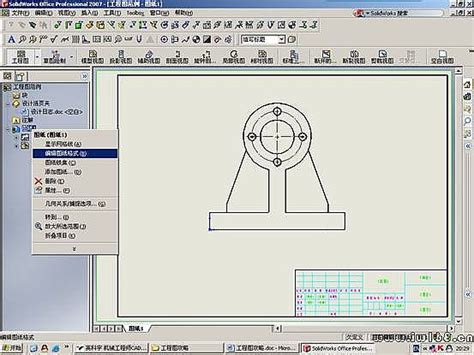 solidworks默认文件时什么格式的