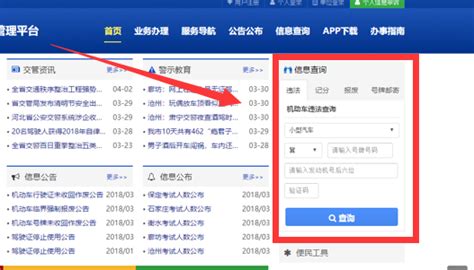 昆明车辆违章查询哪个网址好?