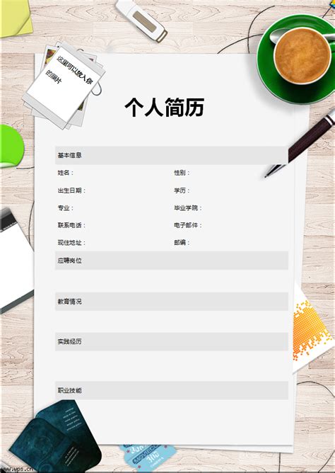 简历文案怎么写吸引人