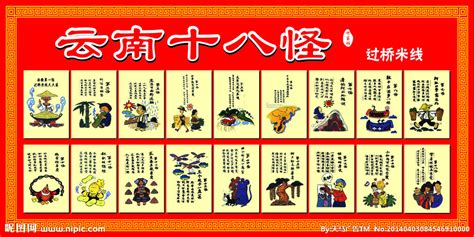 陕西十八怪顺口溜大全