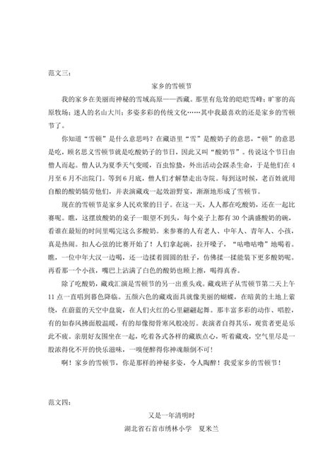 《扫烟囱的孩子》读后感_六年级读后感600字[精选4则]