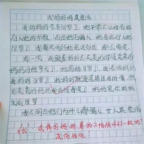 特色“肉丝”_小学生写人作文450字[合集5篇]