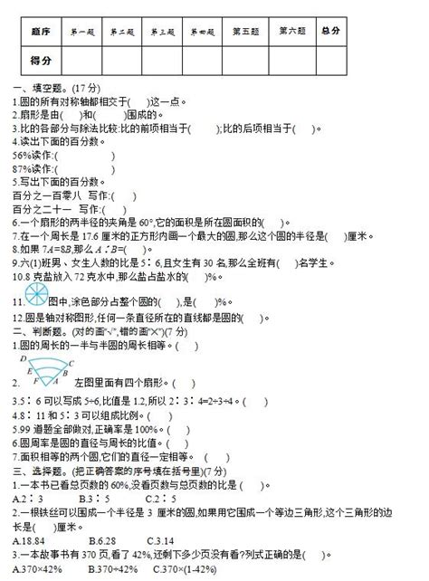 期中数学的成绩_说明文（共计6篇）