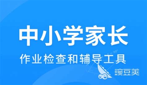 适合小学用的做题软件有什么