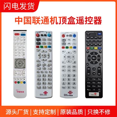 怎样设置用手机遥控电视智能机顶盒